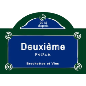 deuxieme